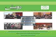 انتشار نهمین نسخه الکترونیکی گاهنامه رویش